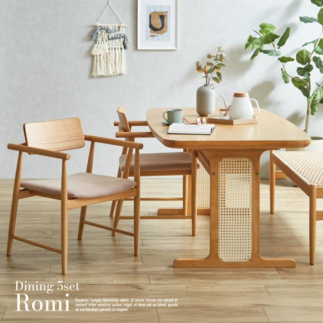 ダイニングテーブルセット 4人掛け ダイニングテーブル ダイニングチェア ダイニング 5点セット Romi(ロミー) テーブル 長方形 食卓テーブル 食卓椅子 4脚 チェア 天然木 ナチュラル ラタン おしゃれ_18