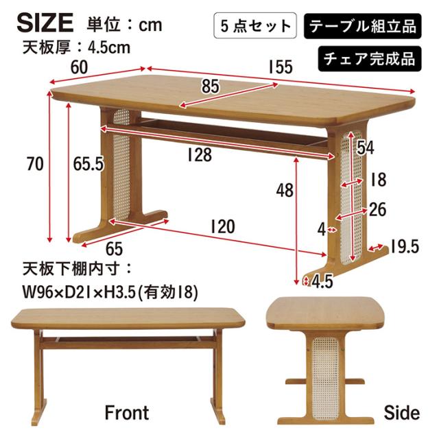 ダイニングテーブルセット 4人掛け ダイニングテーブル ダイニングチェア ダイニング 5点セット Romi(ロミー) テーブル 長方形 食卓テーブル 食卓椅子 4脚 チェア 天然木 ナチュラル ラタン おしゃれ_1