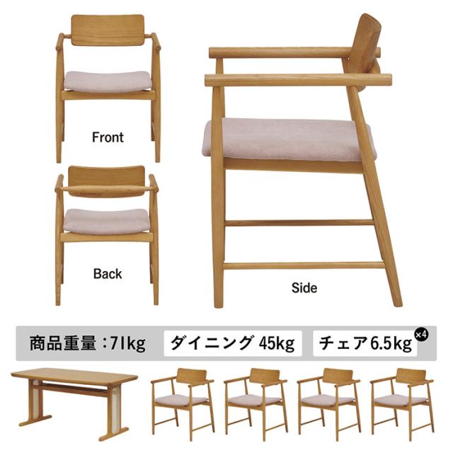 ダイニングテーブルセット 4人掛け ダイニングテーブル ダイニングチェア ダイニング 5点セット Romi(ロミー) テーブル 長方形 食卓テーブル 食卓椅子 4脚 チェア 天然木 ナチュラル ラタン おしゃれ_19