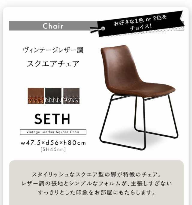 スクエアチェア2脚 同色 テーブル3点セット SETH×Umbure 幅75cm