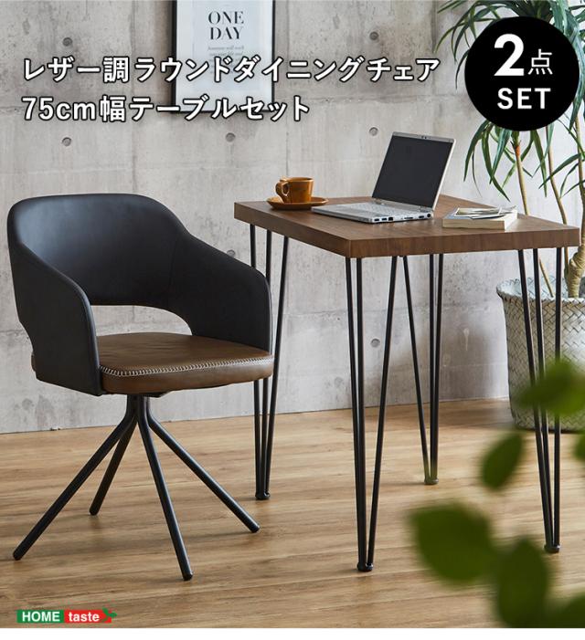 ダイニングテーブル，ダイニングチェア×2 Amazon｜MIRAI-SHOW ダイニングテーブルセット 2人用 2人掛け 丸