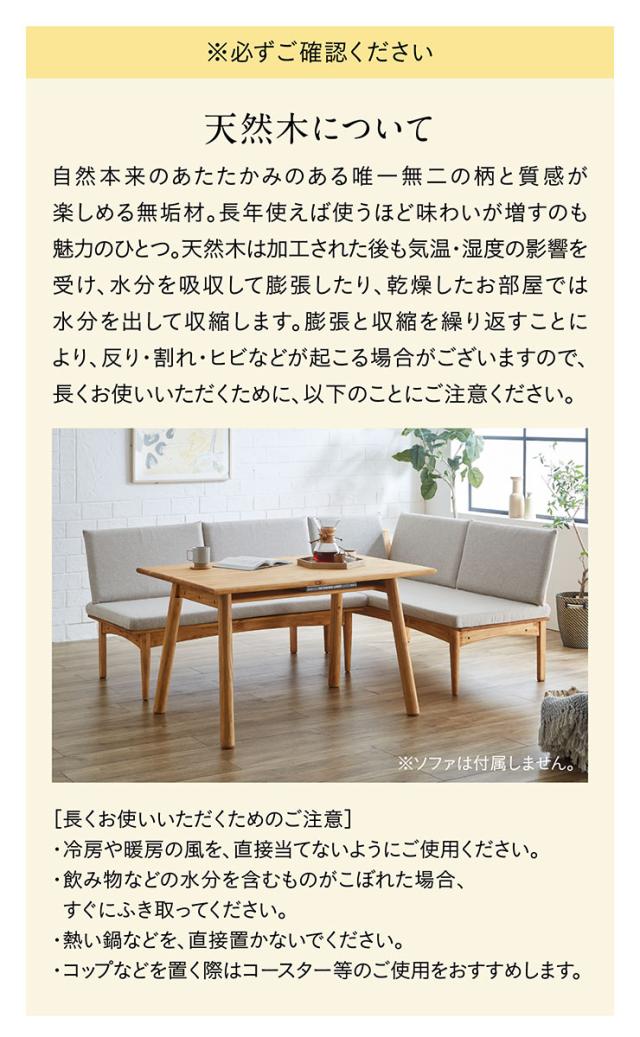 3/4終 ダイニングテーブル 木製 4本脚 シンプル センターテーブル 