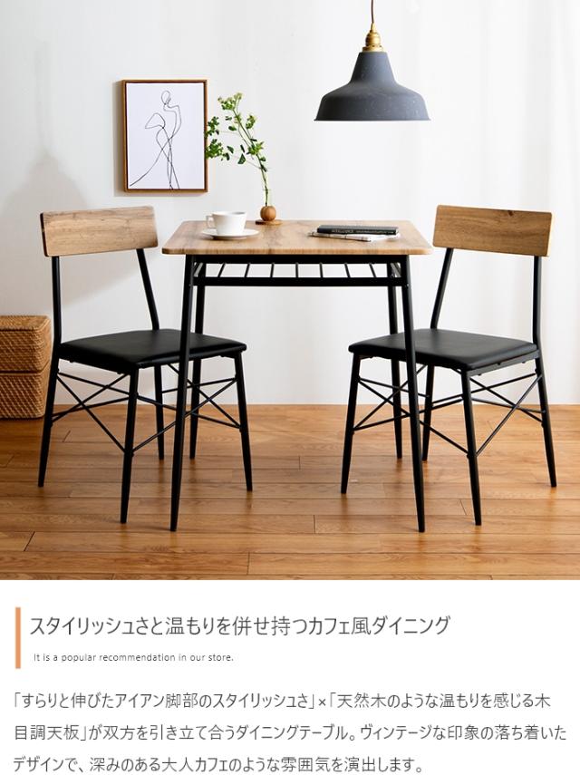ダイニングテーブルセット 2脚セット 2人掛け 3点セット 正方形 棚付き ダイニングテーブル ダイニングチェア ダイニング 木製 おしゃれ シンプル コンパクト ナチュラル 北欧 Roly(ローリー) 幅70cm 2色対応_4