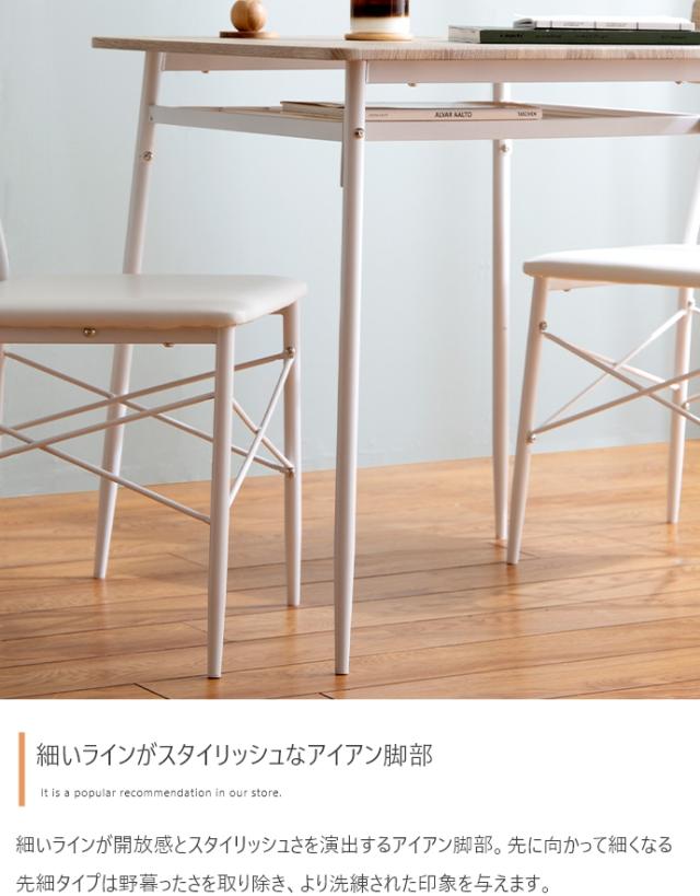 ダイニングテーブルセット 2脚セット 2人掛け 3点セット 正方形 棚付き ダイニングテーブル ダイニングチェア ダイニング 木製 おしゃれ シンプル コンパクト ナチュラル 北欧 Roly(ローリー) 幅70cm 2色対応_7