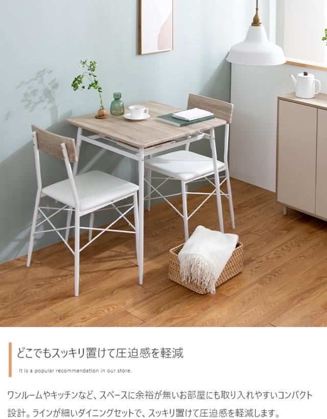 ダイニングテーブルセット 2脚セット 2人掛け 3点セット 正方形 棚付き ダイニングテーブル ダイニングチェア ダイニング 木製 おしゃれ シンプル コンパクト ナチュラル 北欧 Roly(ローリー) 幅70cm 2色対応_9