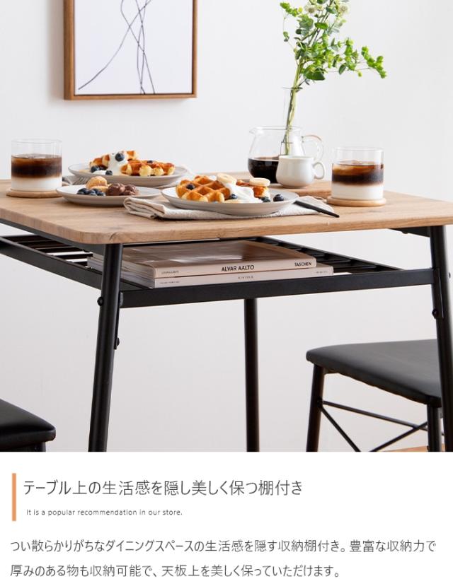 ダイニングテーブルセット 2脚セット 2人掛け 3点セット 正方形 棚付き ダイニングテーブル ダイニングチェア ダイニング 木製 おしゃれ シンプル コンパクト ナチュラル 北欧 Roly(ローリー) 幅70cm 2色対応_11