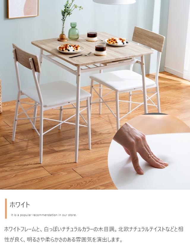 ダイニングテーブルセット 2脚セット 2人掛け 3点セット 正方形 棚付き ダイニングテーブル ダイニングチェア ダイニング 木製 おしゃれ シンプル コンパクト ナチュラル 北欧 Roly(ローリー) 幅70cm 2色対応_2