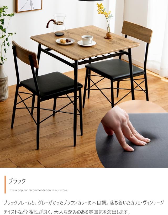 ダイニングテーブルセット 2脚セット 2人掛け 3点セット 正方形 棚付き ダイニングテーブル ダイニングチェア ダイニング 木製 おしゃれ シンプル コンパクト ナチュラル 北欧 Roly(ローリー) 幅70cm 2色対応_3