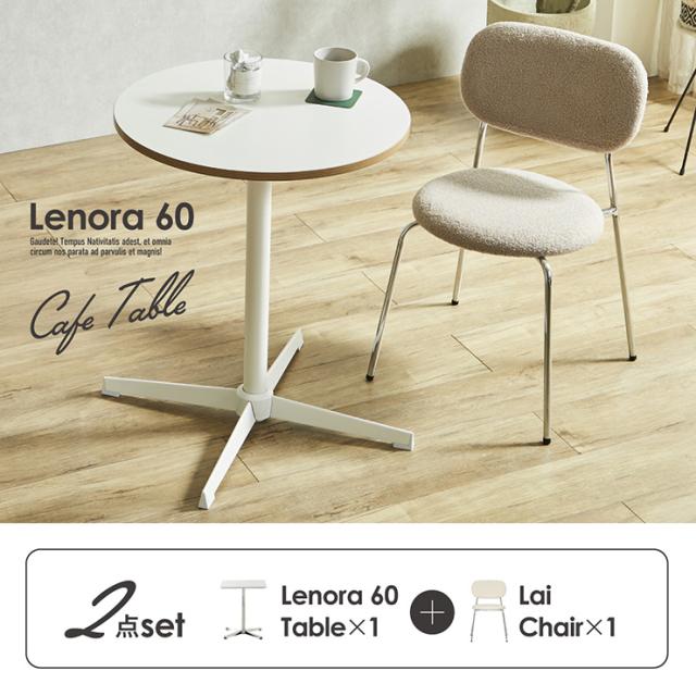 ダイニングテーブル 幅60cm ダイニングテーブルセット 2点セット ダイニングチェア 1脚 Lenora(レノーラ) + Lai(レイ) 2色対応 2タイプ ダイニングセット 丸テーブル 円形 正方形 おしゃれ チェア_5