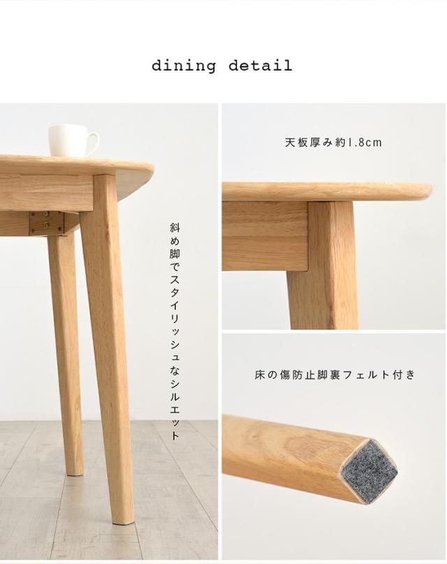ダイニングテーブル 幅75cm 単品 Cocotte3(ココット3) ダイニング テーブル 2人掛け 食卓テーブル ミーティングテーブル 作業台 ワークテーブル ナチュラル 木製 おしゃれ