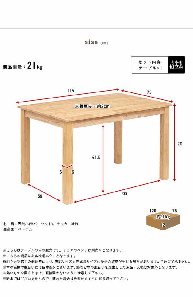 ダイニングテーブル 単品 Logicony(ロジコニー) 幅115cm ナチュラル 食卓テーブル コンパクト 2人用 4人用 2人掛け 4人掛け  ダイニング