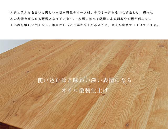 【オーク材使用/脚幅調節可能】ダイニングテーブル ARES(アレス) Aタイプ 幅150cm オーク ダイニング テーブル 木製 おしゃれ