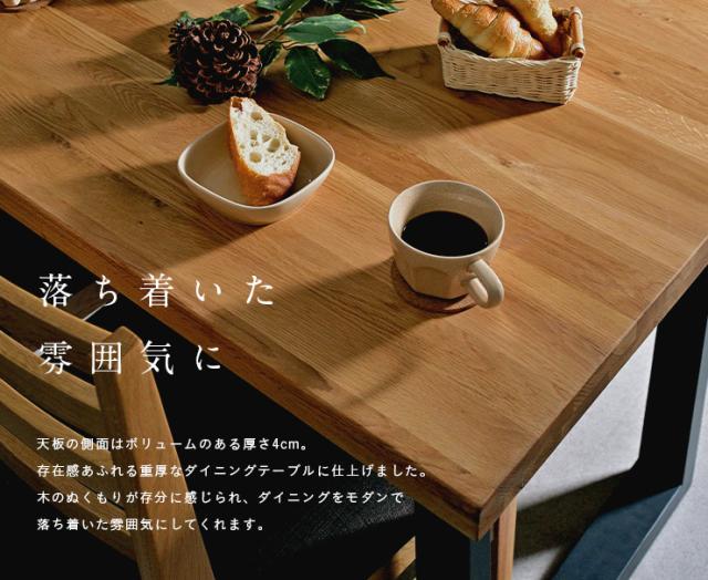 【オーク材使用/脚幅調節可能】ダイニングテーブル ARES(アレス) Aタイプ 幅150cm オーク ダイニング テーブル 木製 おしゃれ