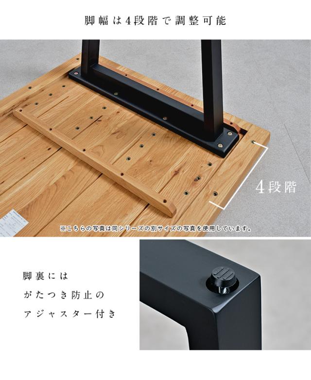 【オーク材使用/脚幅調節可能】ダイニングテーブル ARES(アレス) Aタイプ 幅150cm オーク ダイニング テーブル 木製 おしゃれ