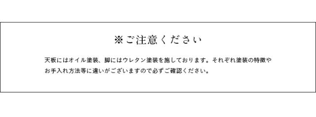 【オーク材使用/脚幅調節可能】ダイニングテーブル ARES(アレス) Aタイプ 幅150cm オーク ダイニング テーブル 木製 おしゃれ
