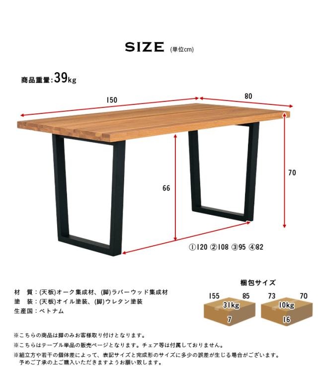【オーク材使用/脚幅調節可能】ダイニングテーブル ARES(アレス) Aタイプ 幅150cm オーク ダイニング テーブル 木製 おしゃれ