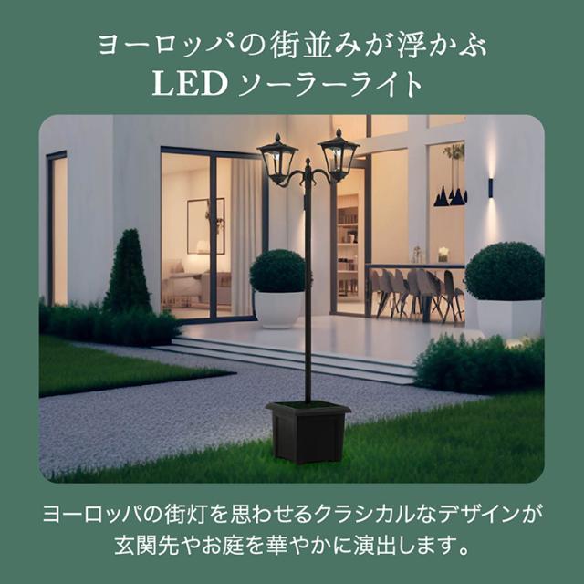 ソーラーライト ガーデンライト 屋外 おしゃれ LED ソーラースタンドライト 2灯 プランター付き スタンド式 置き型 照明 玄関ライト 防犯 外灯 防水 防塵 アンティーク 植木鉢 鉢植え 庭 ガーデン_4