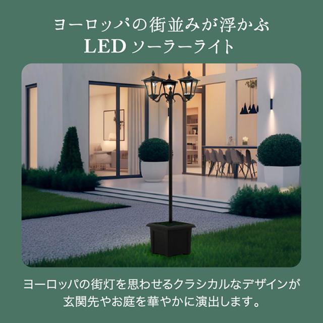 ソーラーライト ガーデンライト 屋外 おしゃれ LED ソーラースタンドライト 3灯 プランター付き スタンド式 置き型 照明 玄関ライト 防犯 外灯 防水 防塵 アンティーク 植木鉢 鉢植え 庭 ガーデン_4