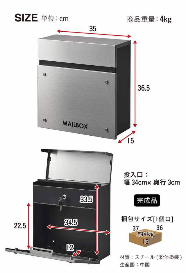 完成品 ポスト メールボックス 置き型 壁掛け 薄型 宅配ボックス 郵便