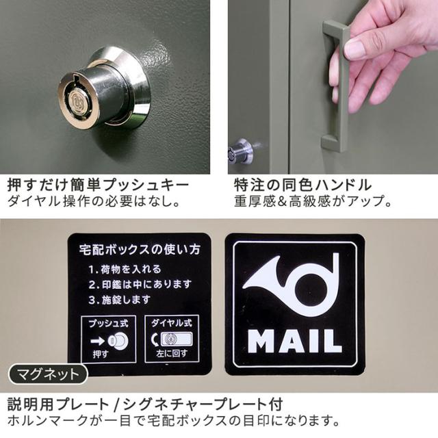 ポスト 置き型 郵便ポスト 一体型 宅配ボックス No.01 horn(ホルン) 3色対応 郵便受け おしゃれ スタンドタイプ 家庭用 戸建て 鍵付き 大容量 宅配便 メール便 郵便 置き配 不在受取 複数投函 モダン_12