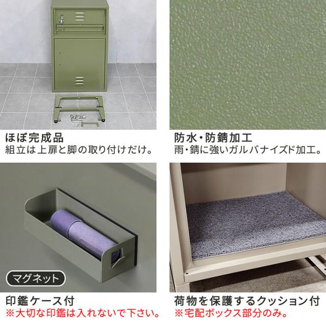 ポスト 置き型 郵便ポスト 一体型 宅配ボックス No.01 horn(ホルン) 3色対応 郵便受け おしゃれ スタンドタイプ 家庭用 戸建て 鍵付き 大容量 宅配便 メール便 郵便 置き配 不在受取 複数投函 モダン_13