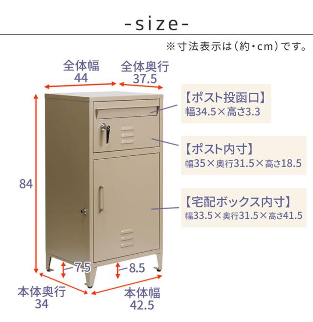 ポスト 置き型 郵便ポスト 一体型 宅配ボックス No.01 horn(ホルン) 3色対応 郵便受け おしゃれ スタンドタイプ 家庭用 戸建て 鍵付き 大容量 宅配便 メール便 郵便 置き配 不在受取 複数投函 モダン_1