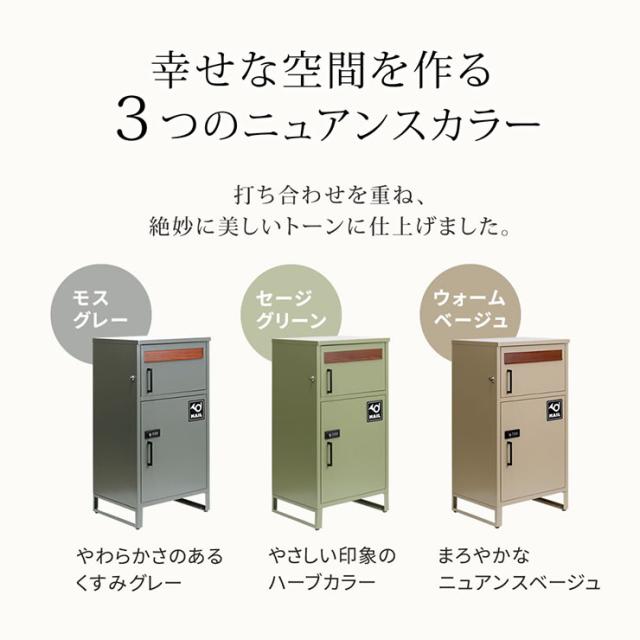 ポスト 置き型 郵便ポスト 一体型 宅配ボックス No.02 horn(ホルン) 3色対応 郵便受け おしゃれ スタンドタイプ 家庭用 戸建て 鍵付き 大容量 宅配便 メール便 郵便 置き配 不在受取 複数投函 モダン_5