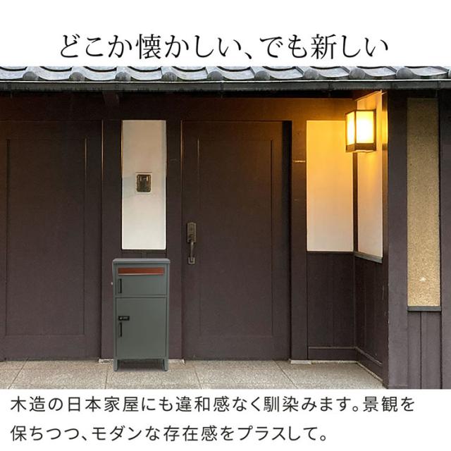 ポスト 置き型 郵便ポスト 一体型 宅配ボックス No.02 horn(ホルン) 3色対応 郵便受け おしゃれ スタンドタイプ 家庭用 戸建て 鍵付き 大容量 宅配便 メール便 郵便 置き配 不在受取 複数投函 モダン_9