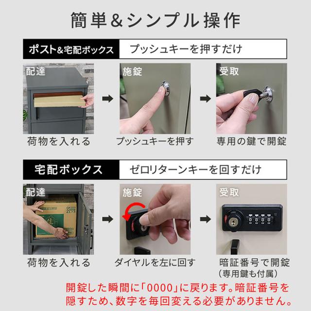 ポスト 置き型 郵便ポスト 一体型 宅配ボックス No.02 horn(ホルン) 3色対応 郵便受け おしゃれ スタンドタイプ 家庭用 戸建て 鍵付き 大容量 宅配便 メール便 郵便 置き配 不在受取 複数投函 モダン_15