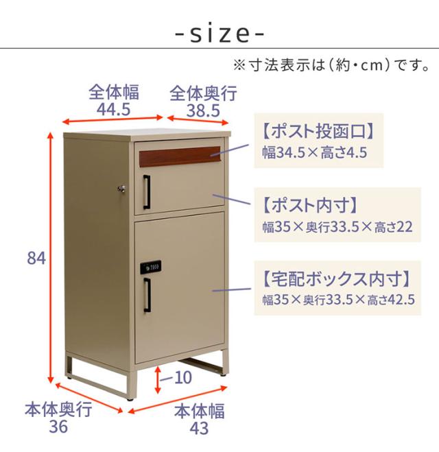 ポスト 置き型 郵便ポスト 一体型 宅配ボックス No.02 horn(ホルン) 3色対応 郵便受け おしゃれ スタンドタイプ 家庭用 戸建て 鍵付き 大容量 宅配便 メール便 郵便 置き配 不在受取 複数投函 モダン_1