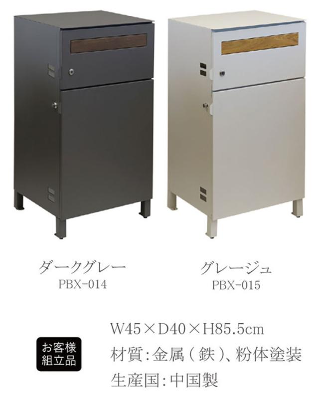 宅配ボックス ポスト 置き型 一戸建て用 デリバリーボックス スタンドポスト 郵便ポスト 郵便受け カギ付き 玄関 エントランス おしゃれ Gian(ジャン) 2色対応_1
