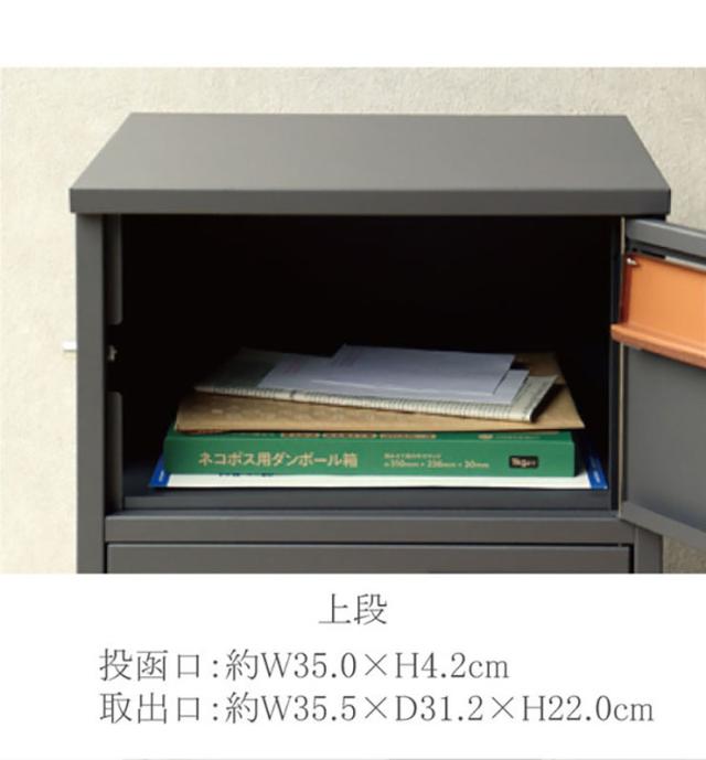 宅配ボックス ポスト 置き型 一戸建て用 デリバリーボックス スタンドポスト 郵便ポスト 郵便受け カギ付き 印鑑ケース 玄関 エントランス おしゃれ Rufina(ルフィナ) 2色対応_3