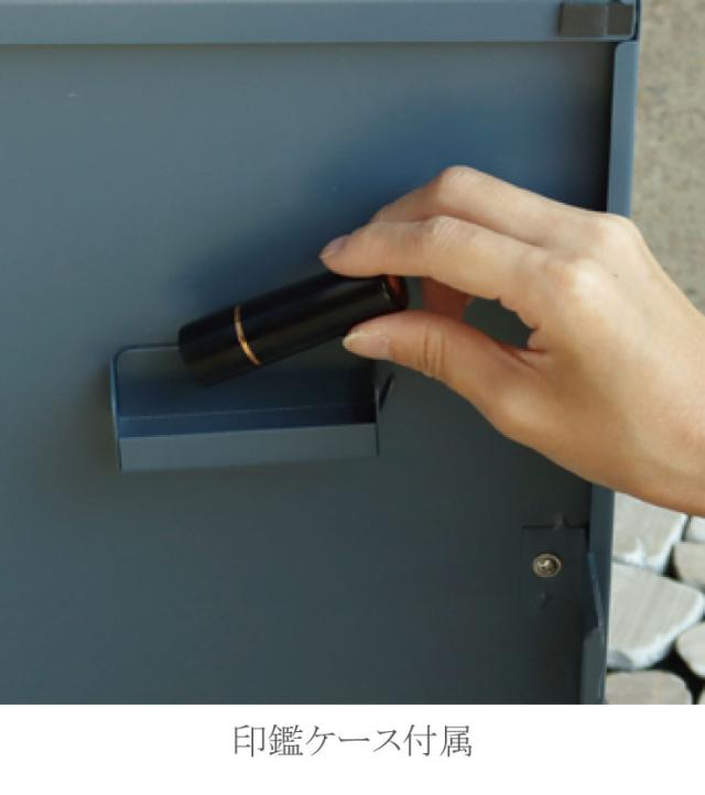 宅配ボックス ポスト 一体型 置き型 一戸建て用 自宅用 スタンドポスト メールボックス 郵便ポスト 郵便受け カギ付き 印鑑ケース 盗難防止 不在受取 おしゃれ Mina(ミーナ) 2色対応_7