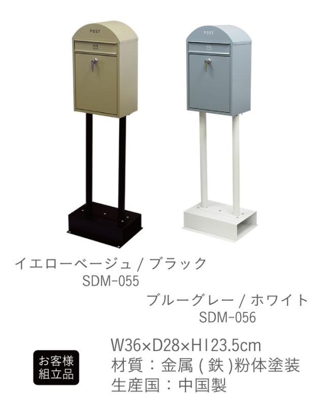 郵便受け 郵便ポスト ポスト スタンドポスト 置き型 メールボックス