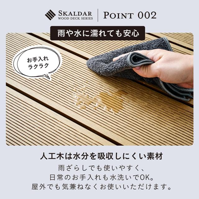 人工木 ウッドデッキ 90×90cm 本体 正方形 連結可能 ガーデンデッキ 樹脂デッキ ウッドテラス ベランダデッキ 屋外 庭 バルコニー DIY エクステリア 高耐久 防腐 防虫 耐水 Skaldar スカルダー 6個セット 4色対応