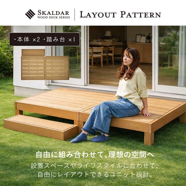 人工木 ウッドデッキ 90×90cm 本体 正方形 連結可能 ガーデンデッキ 樹脂デッキ ウッドテラス ベランダデッキ 屋外 庭 バルコニー DIY エクステリア 高耐久 防腐 防虫 耐水 Skaldar スカルダー 6個セット 4色対応