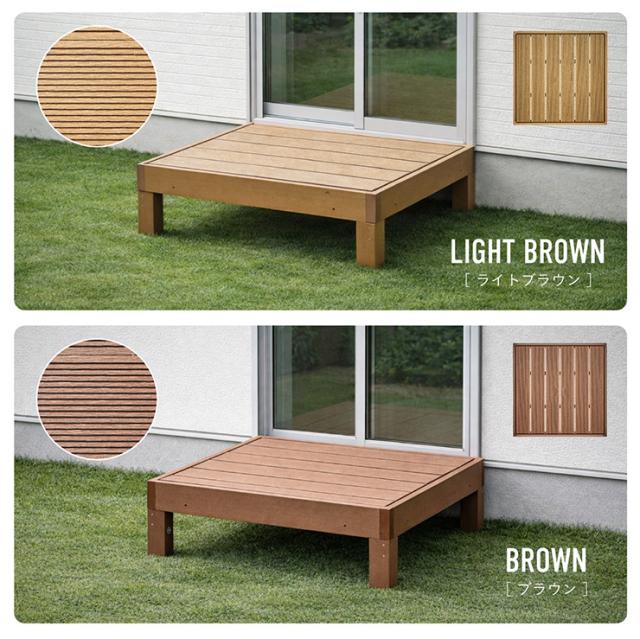 人工木 ウッドデッキ 90×90cm 本体 正方形 連結可能 ガーデンデッキ 樹脂デッキ ウッドテラス ベランダデッキ 屋外 庭 バルコニー DIY エクステリア 高耐久 防腐 防虫 耐水 Skaldar スカルダー 6個セット 4色対応