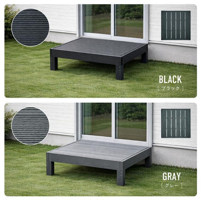 人工木 ウッドデッキ 90×90cm 本体 正方形 連結可能 ガーデンデッキ 樹脂デッキ ウッドテラス ベランダデッキ 屋外 庭 バルコニー DIY エクステリア 高耐久 防腐 防虫 耐水 Skaldar スカルダー 6個セット 4色対応