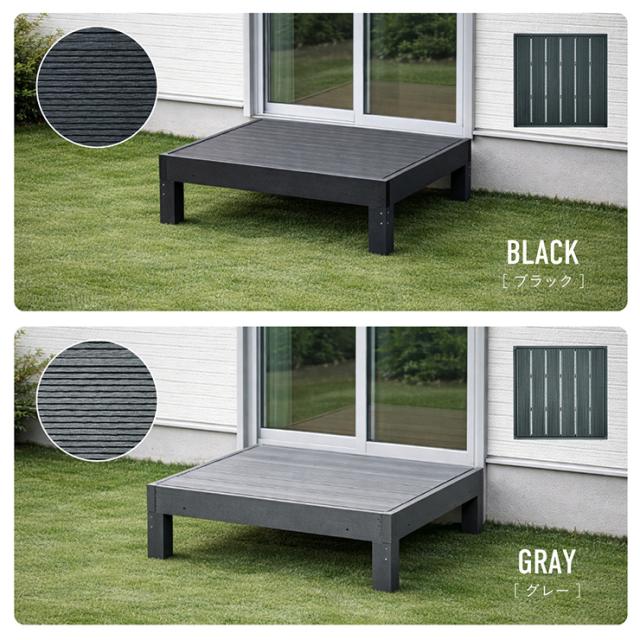 人工木 ウッドデッキ 90×90cm 本体 正方形 連結可能 ガーデンデッキ 樹脂デッキ ベランダデッキ 屋外 庭 バルコニー DIY エクステリア 高耐久 防腐 防虫 耐水 Skaldar スカルダー 本体1個 ステップセット 4色対応_16