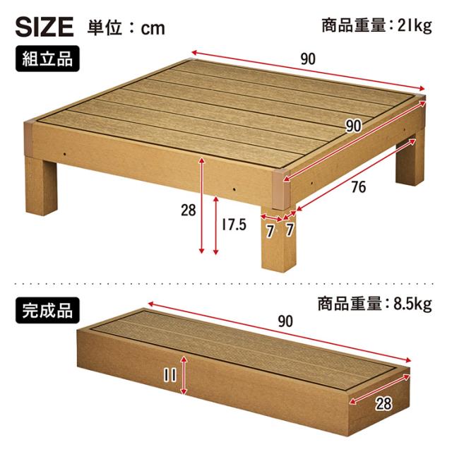 人工木 ウッドデッキ 90×90cm 本体 正方形 連結可能 ガーデンデッキ 樹脂デッキ ベランダデッキ 屋外 庭 バルコニー DIY エクステリア 高耐久 防腐 防虫 耐水 Skaldar スカルダー 本体1個 ステップセット 4色対応_1
