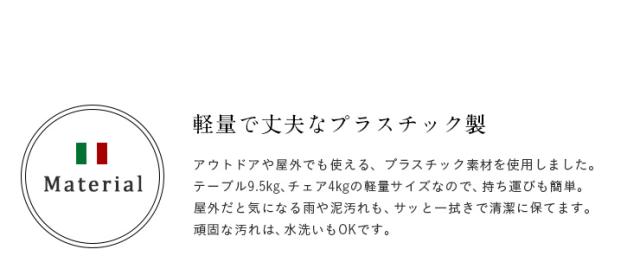 [イタリア製/パラソル使用可] ガーデン テーブル セット 5点セット STERA(ステラ) 肘掛け有 3色対応 ガーデンテーブル ガーデンチェア ガーデンテーブルセット ガーデンファニチャー ガーデンファニチャーセット (大型)_6