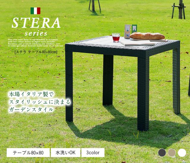 [イタリア製/パラソル使用可] ガーデンテーブル STERA(ステラ) 幅80cm 3色対応 ガーデンテーブル テーブル ガーデンファニチャー ダイニング ダイニングテーブル 食卓 食卓テーブル 屋外 プラスチック (大型)_5