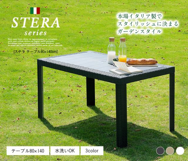 [イタリア製/パラソル使用可] ガーデンテーブル STERA(ステラ) 幅140cm 3色対応 ガーデンテーブル テーブル ガーデンファニチャー ダイニング ダイニングテーブル 食卓 食卓テーブル 屋外 プラスチック (大型)_5