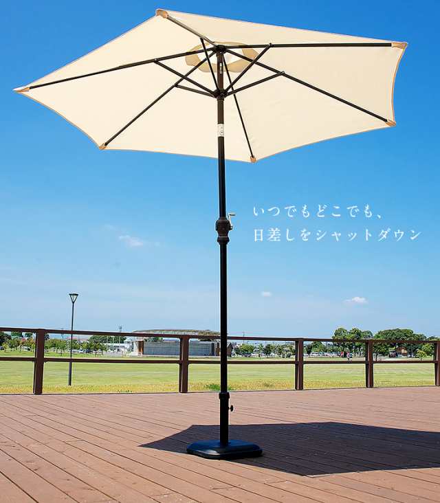 ガーデンパラソル ベース付き2点セット ALUMI PARASOL(アルミパラソル