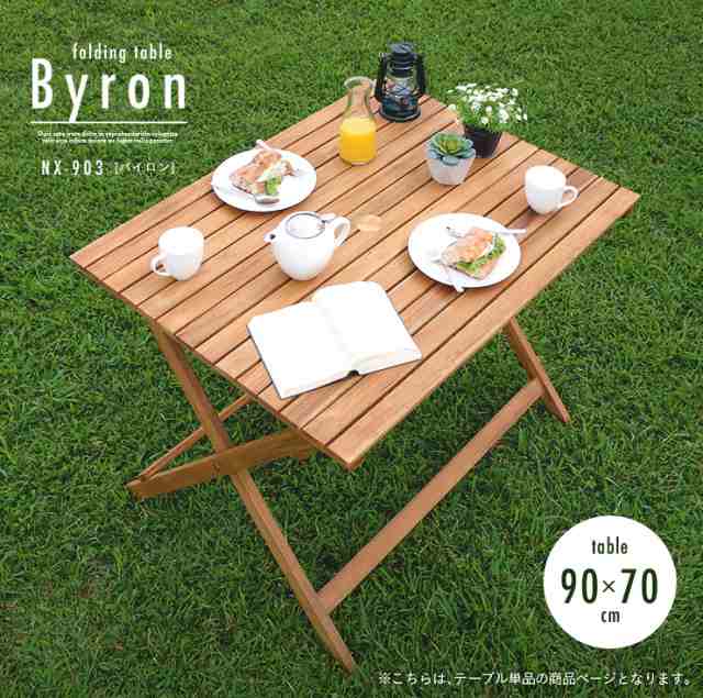 折りたたみテーブル Byron(バイロン) 90x70cm NX-903 ガーデンテーブル