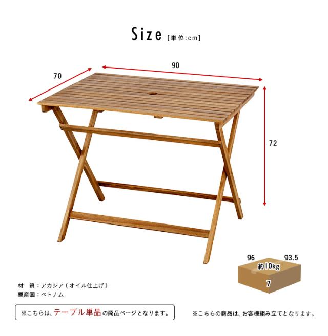 折りたたみテーブル Byron(バイロン) 90x70cm NX-903 ガーデンテーブル 木製テーブル テーブル レジャーテーブル ガーデンファニチャー 折りたたみ カフェ 庭 テラス 屋外 アウトドア パラソル使用可 おしゃれ_1