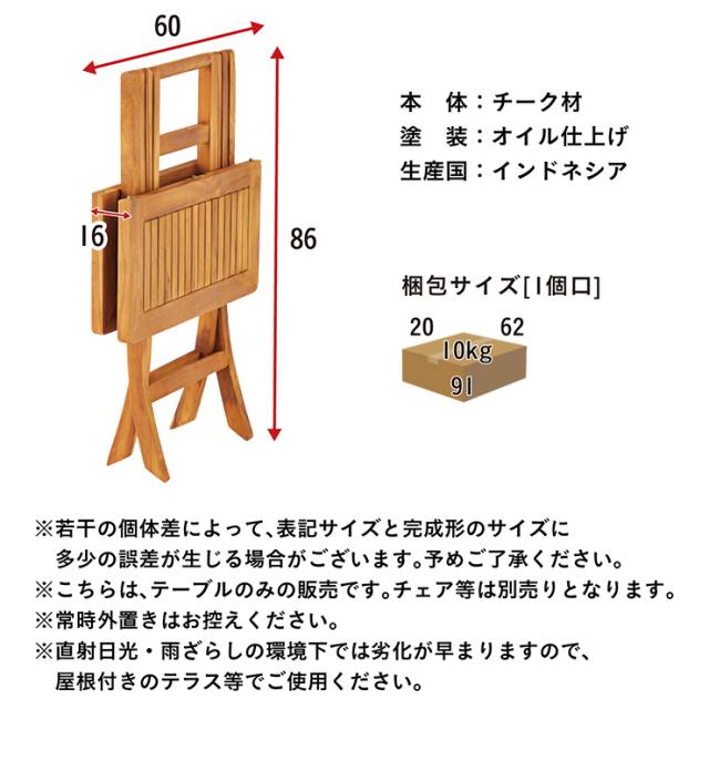完成品・折りたたみ可】フォールディングテーブル 60x60cm JTI-331