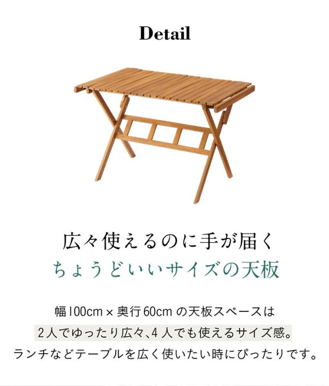 NX-534 ロールトップハイテーブル L 100x60cm ガーデンテーブル テーブル ローテーブル 天然木 アカシア材 レジャーテーブル ガーデンファニチャー 木製 カフェ 庭 テラス 屋内 屋外 アウトドア キャンプ_8