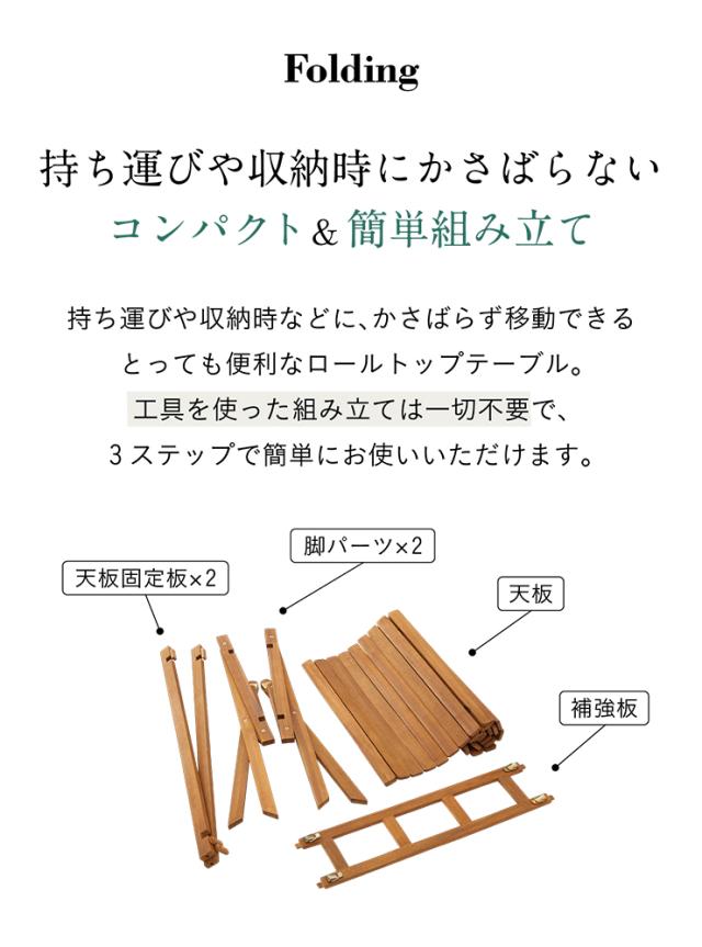 NX-534 ロールトップハイテーブル L 100x60cm ガーデンテーブル テーブル ローテーブル 天然木 アカシア材 レジャーテーブル ガーデンファニチャー 木製 カフェ 庭 テラス 屋内 屋外 アウトドア キャンプ_11