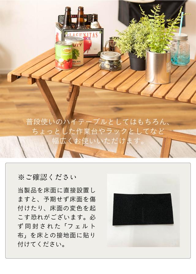 NX-534 ロールトップハイテーブル L 100x60cm ガーデンテーブル テーブル ローテーブル 天然木 アカシア材 レジャーテーブル ガーデンファニチャー 木製 カフェ 庭 テラス 屋内 屋外 アウトドア キャンプ_17